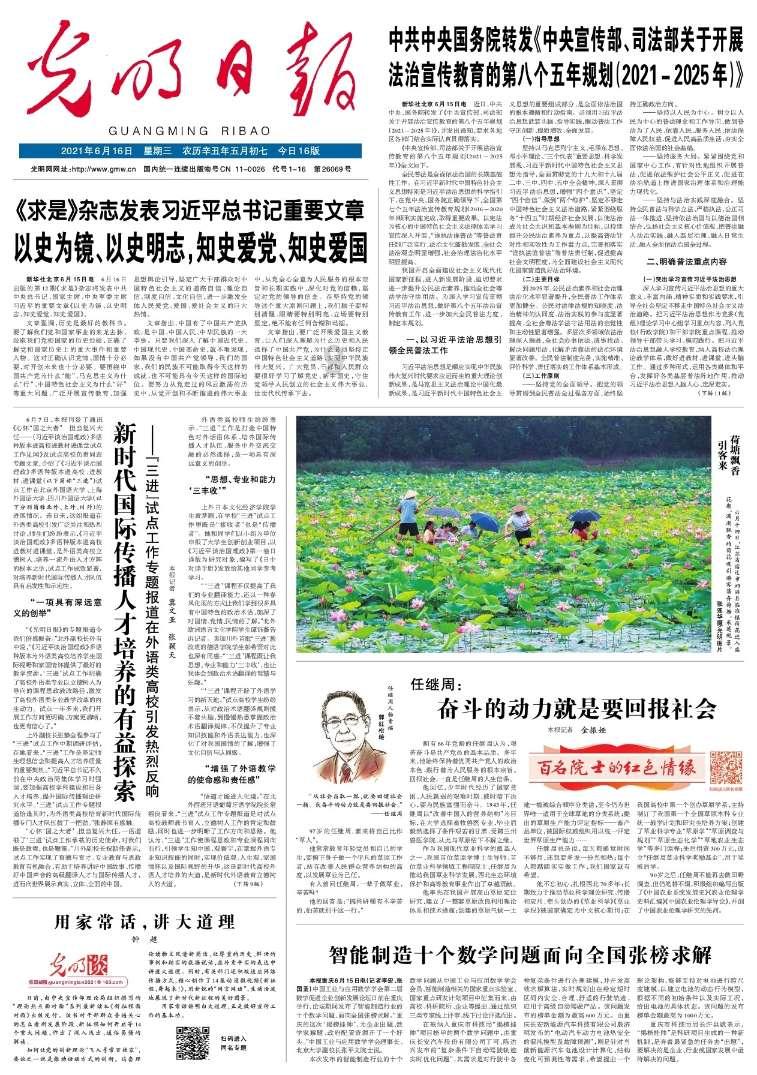 全民烧脑3去广告版